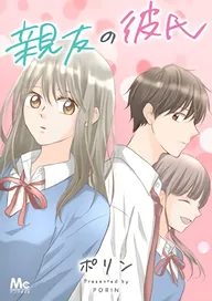 ひよ恋 | comico (コミコ)